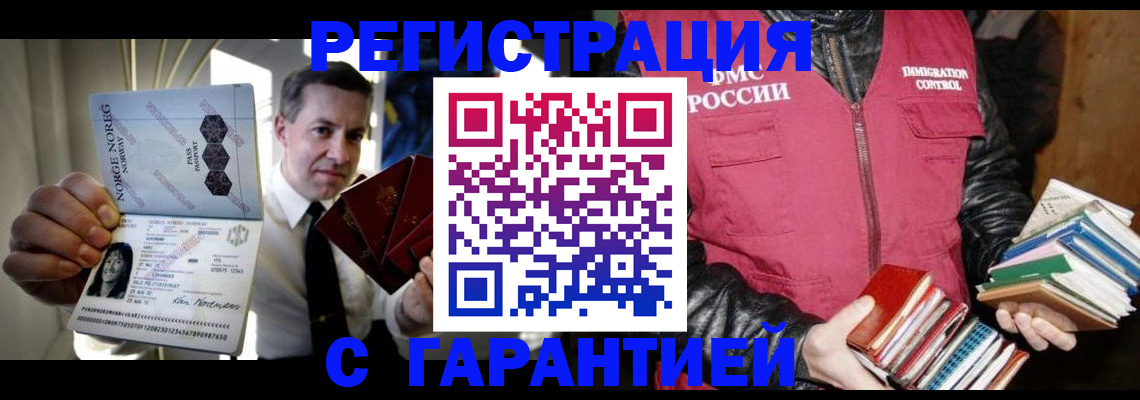 временная регистрация для всех в Новом Уренгое