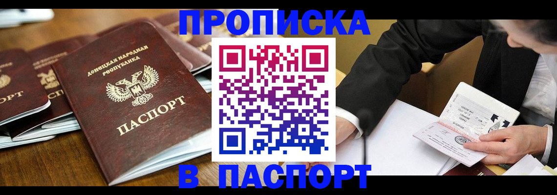 прописка для школы в Новом Уренгое