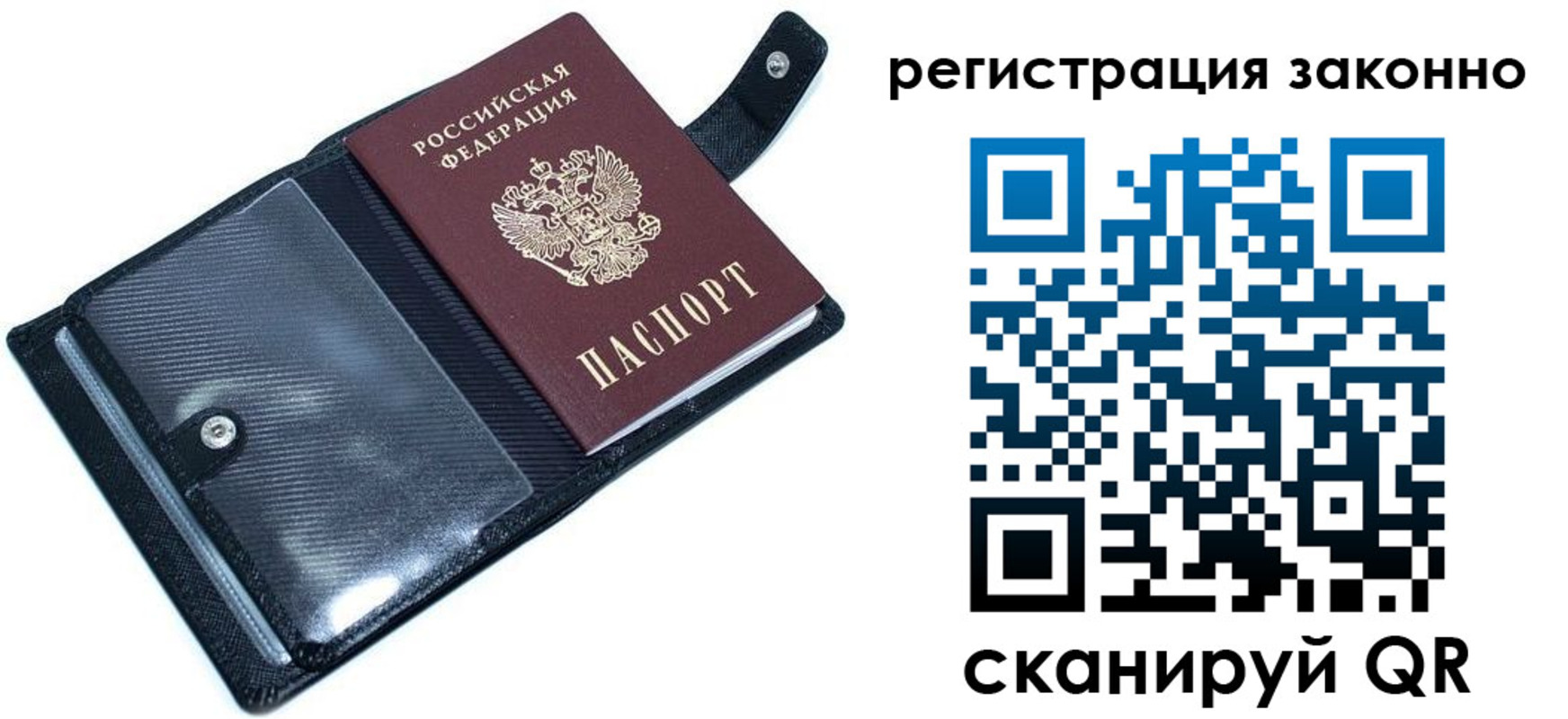 прописка для работы в Новом Уренгое