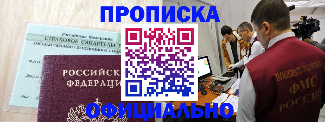 временная регистрация законно в Новом Уренгое