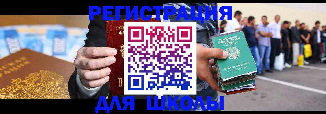 временная регистрация гарантия в Новом Уренгое
