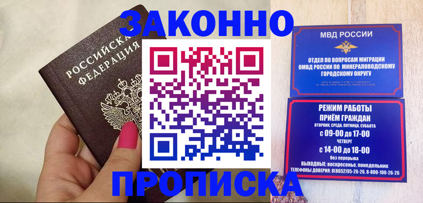 прописка для школы в Новом Уренгое