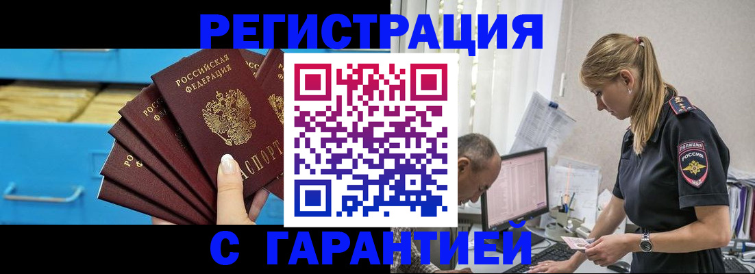 миграционный учет в Новом Уренгое