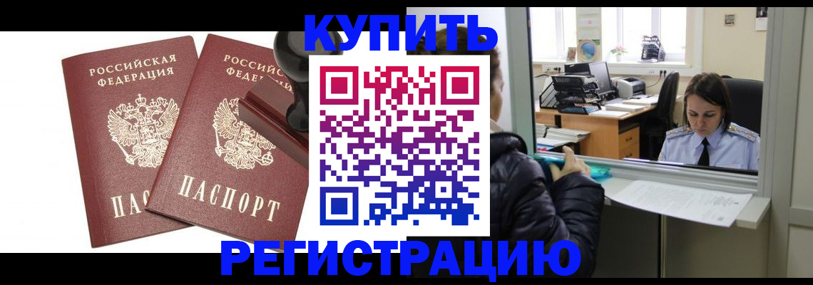 временная регистрация поиск в Новом Уренгое