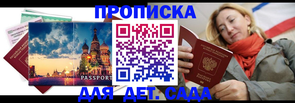 прописка иностранных граждан в Новом Уренгое
