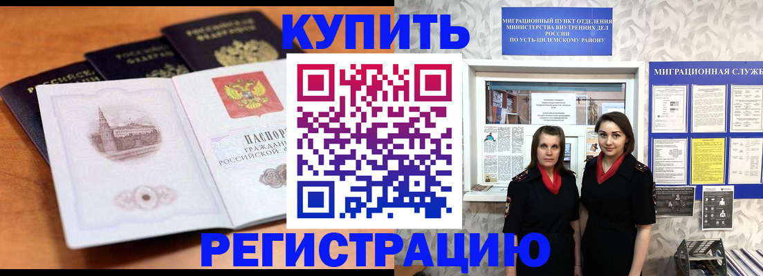 временная регистрация госуслуги в Новом Уренгое